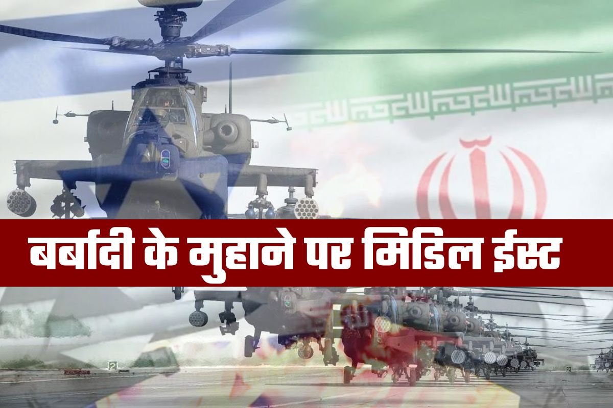 ईरान इजरायल जंग न्यूज