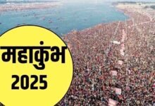 प्रयागराज महाकुंभ 2025